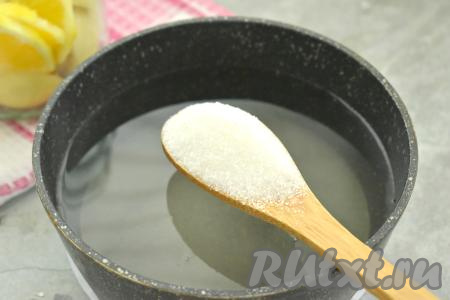В кастрюлю с водой, слитой из банки, всыпаем сахар, перемешиваем, ставим на сильный огонь. После закипания воды с сахаром варим сироп на небольшом огне 2 минуты, чтобы сахар полностью растворился.