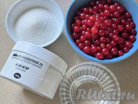 Подготовить продукты для приготовления желе из красной смородины с агар-агаром на зиму. Красную смородину отделить от веточек, убрать листочки, промыть ягоды водой.&nbsp;