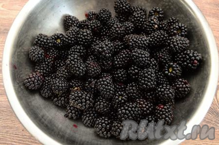 Перебрать ежевику, удаляя подпорченные и очень мягкие ягоды.