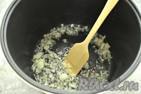 Лук и морковь очищаем. В съёмную чашу мультиварки вливаем растительное масло. Включаем режим "Жарка" на 7 минут. После того как масло прогреется, выкладываем мелко нарезанный лук, обжариваем, периодически перемешивая, 3 минуты.