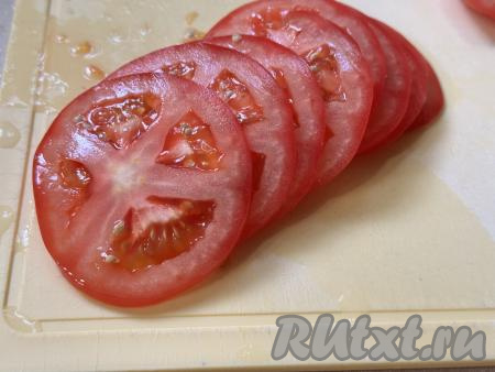 Помидоры помыть и нарезать на тонкие кружочки.