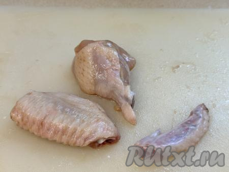 Разрезать каждое крылышко по суставам на 3 части. Крайнюю часть крыла использовать не будем, так как в ней практически нет&nbsp;мяса.&nbsp;