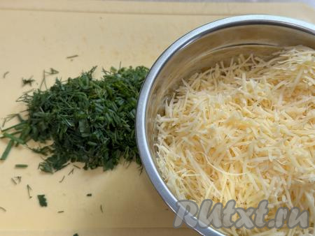 Пока тесто для чебуреков "отдыхает", подготовим начинку. Сыр нужно натереть на мелкой тёрке, выложить в миску. Зелень мелко нарезать. В миску с сыром добавить нарезанную зелень, перемешать и начинка готова.