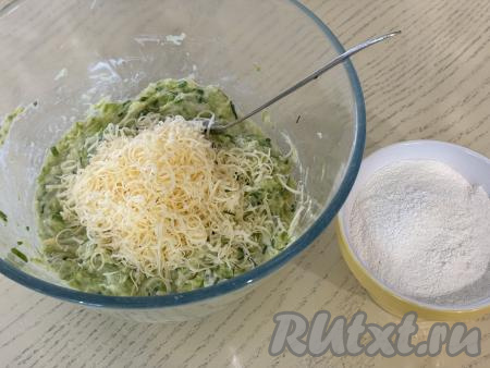 Сыр натереть на мелкой тёрке и тоже добавить в миску.