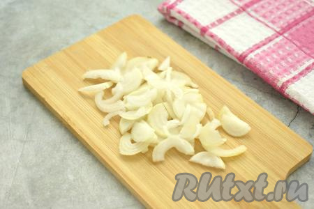 Лук очищаем, нарезаем на тонкие полукольца (или четверть кольца).