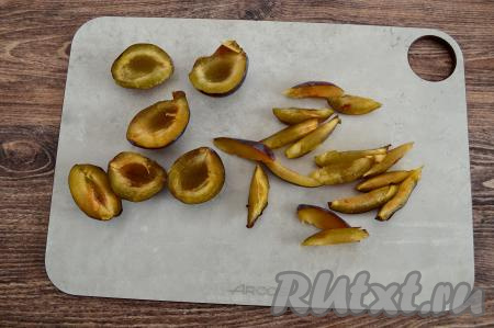 Сливы промыть водой, отделить от косточек, нарезать на средние полоски (очень тонко нарезать не нужно, но и крупными сливовые дольки быть не должны).