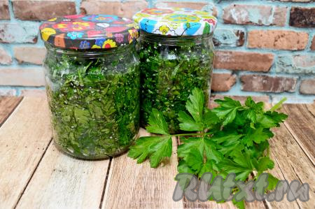 Зимой, по мере необходимости, вы можете достать нужное количество яркой, ароматной петрушки из банки и добавить в первые или вторые блюда. Только не забывайте, что эта заготовка достаточно солёная.