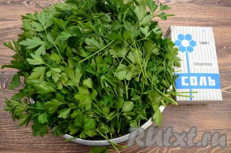 Подготовить продукты для приготовления петрушки с солью в банке на зиму.
