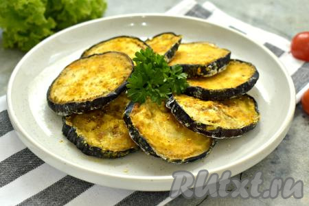 Готовое блюдо достаём из духовки. Аппетитные, вкусные, хрустящие баклажаны, запечённые в крахмале, в горячем виде можно подать к столу в качестве гарнира к мясу, птице. Тёплые или остывшие баклажаны, запечённые по этому рецепту, станут и отличной самостоятельной закуской, которую можно дополнить различными соусами. Можно их использовать и в качестве одного из основных ингредиентов для приготовления салатов.