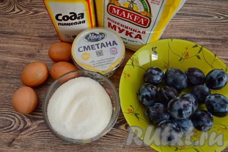 Подготовить продукты для приготовления шарлотки со сливами на сметане. Сметану можно использовать любой жирности (я купила жирностью 15%). Сливы можно взять как сладкие, так и не очень.