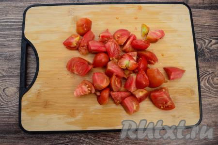 Помидоры вымыть, нарезать на крупные кусочки, удаляя плодоножки.