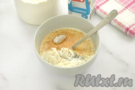 Сливки можно взять любой жирности (я купила жирностью 10%). В небольшую миску наливаем сливки, добавляем соль, специи по вкусу (в качестве специй я использовала чёрный молотый перец и&nbsp;0,5 чайной ложки&nbsp;специй для курицы), тщательно перемешиваем получившийся сливочный соус, чтобы не было комочков.