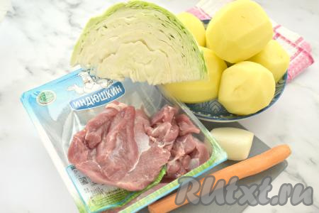 Подготовим продукты для приготовления индейки, тушёной с картошкой и капустой. Для этого блюда можно взять мясо, срезанное с любых частей индейки, я использовала филе бедра индейки. Мякоть индейки моем, немного обсушиваем. Картошку, лук и морковь очищаем. Чтобы картофель не потемнел, кладём его в кастрюлю, полностью заливаем холодной водой.