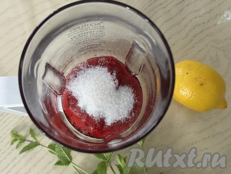 В чашу блендера выложить свежую (или замороженную) малину, добавить сахар.&nbsp;