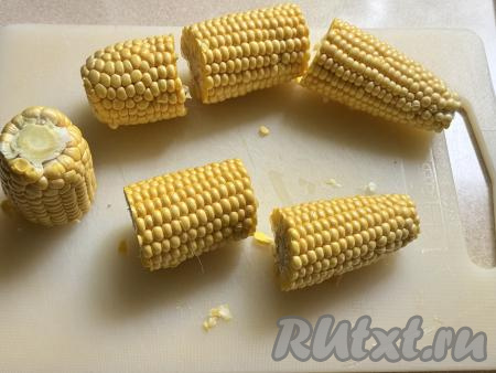 Разрезать каждый початок кукурузы на три части.