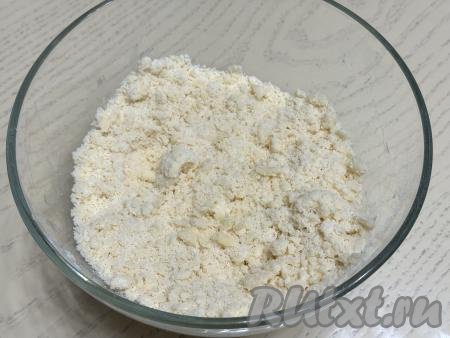 Перетереть содержимое миски руками до получения мелкой, однородной песочной крошки.