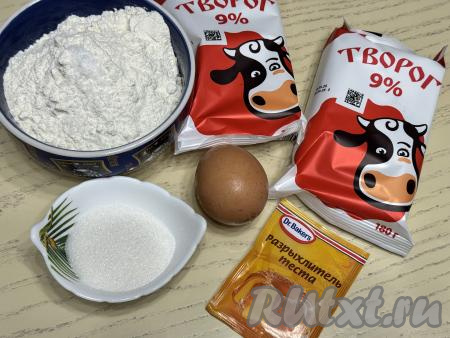 Подготовить продукты для приготовления творожных шариков в аэрогриле. Я взяла творог жирностью 9%, но подойдёт творог любой жирности.