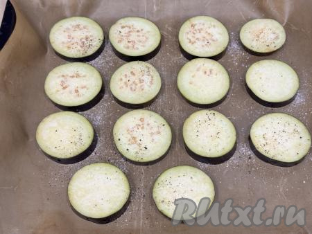 Противень застелить ковриком (или пергаментом) для выпечки, выложить кружочки баклажана. Каждый кружочек слегка присолить и присыпать чёрным молотым перцем.&nbsp;Всего у меня получились 14 кружочков.