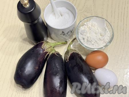 Подготовить продукты для приготовления баклажанов, жареных веером в кляре на сковороде. Я использовала некрупные баклажаны. Вес каждого баклажана примерно 160 грамм. Баклажаны вымыть.&nbsp;