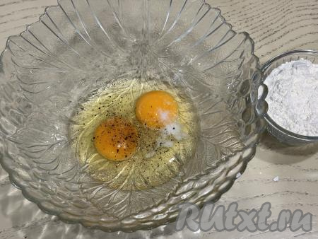 Для получения кляра нужно взять объёмную миску, она должна быть такого размера, чтобы в дальнейшем в неё полностью в длину поместился весь веер из баклажана. В миску вбить яйца, добавить соль и чёрный молотый перец, перемешать венчиком до однородности.&nbsp;