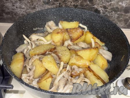 Жарить вешенки с картошкой и луком на среднем огне примерно 15-20 минут (до готовности картофеля, готовые картошины будут легко прокалываться ножом). 2-3 раза в процессе жарки нужно блюдо перемешать. В конце жарки посолить и поперчить картошку с грибами по вкусу, перемешать, потомить несколько минут.