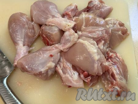 Для этого блюда можно взять любые части курицы. Я взяла куриные голени и бёдра (каждое бёдрышко я разрезала на 2 части), сняла с них кожу. Части курицы промыть водой, немного обсушить.&nbsp;