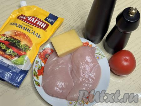Подготовить продукты для приготовления куриных отбивных с помидорами и сыром в аэрогриле. Куриное филе промыть водой, обсушить. Помидор вымыть.