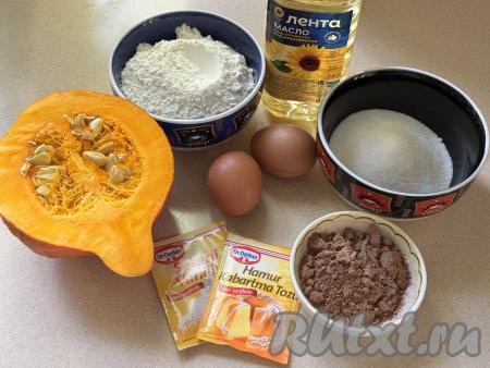 Подготовить продукты для приготовления пирога "Зебра" с тыквой.&nbsp;