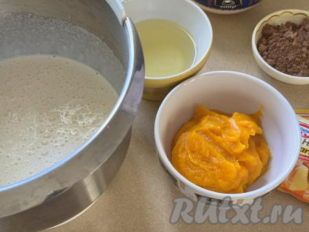 Пробить остывшую тыкву погружным блендером до получения однородного тыквенного пюре.