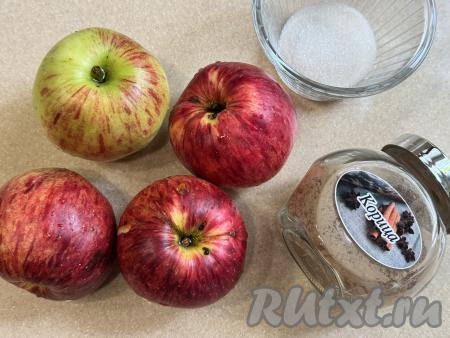 Подготовить продукты для приготовления яблок с корицей в аэрогриле. Яблоки помыть.