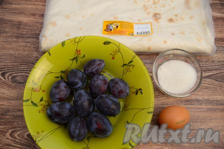 Подготовить продукты для приготовления штруделя из лаваша со сливами. Сливы можно взять и сладкие, и не слишком сладкие.