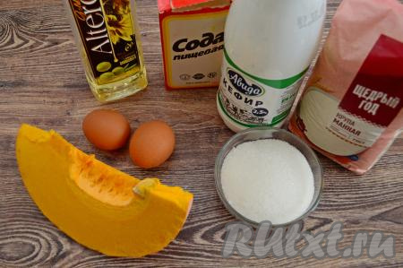 Подготовить продукты для приготовления запеканки из тыквы с манкой и кефиром. Кефир можно взять любой жирности.