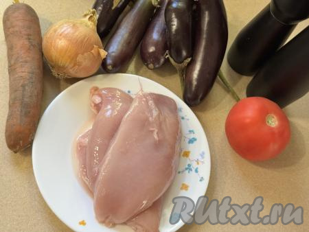 Подготовить продукты для приготовления курицы с баклажанами в мультиварке. Лук и морковь почистить. Вымыть баклажаны и помидор. Для этого блюда можно взять мясо, срезанное с любых частей курицы. Я взяла филе куриной грудки, можно взять и филе бедра курицы. Куриное мясо промыть водой, обсушить.