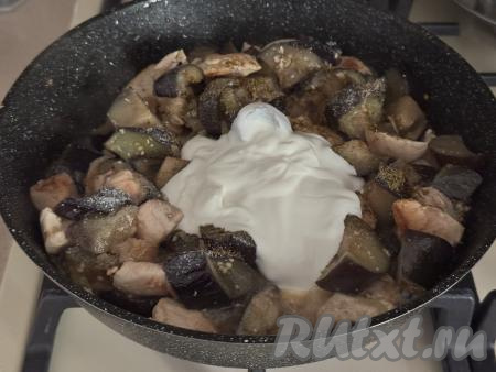 Сразу добавить в сковороду сметану и пропущенный через пресс чеснок, перемешать. Тушить курицу с баклажанами со сметаной&nbsp;под крышкой на медленном огне в течение 5 минут.