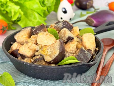 Курица с баклажанами в сметане