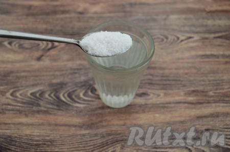 Воду на плите (или в микроволновке) подогреть до комнатной температуры. Всыпать в воду соль, перемешать до полного растворения кристаллов соли.