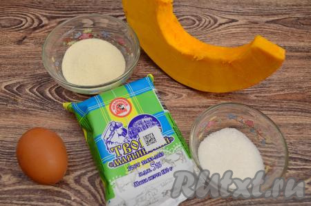 Подготовить продукты для приготовления творожной запеканки с тыквой в микроволновке. Творог можно взять любой жирности.