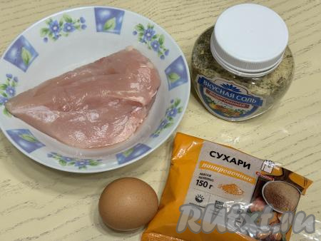 Подготовить продукты для приготовления куриных шницелей в панировке в аэрогриле.&nbsp;Куриное филе промыть водой, обсушить.
