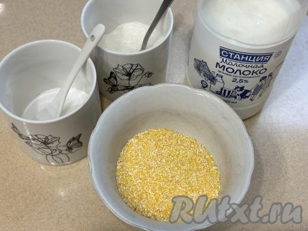 Подготовить продукты для приготовления молочной кукурузной каши в мультиварке.&nbsp;Молоко можно взять любой жирности (я купила жирностью 2,5%).