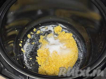 В чашу мультиварки всыпать кукурузную крупу, добавить соль и сахар.&nbsp;