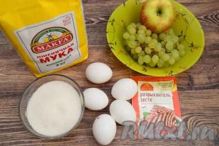 Подготовить продукты для приготовления шарлотки с виноградом и яблоками. Виноград лучше взять без косточек. Яблоко я взяла одно крупное.