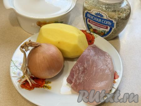 Подготовить продукты для приготовления мяса с картошкой в горшочке в аэрогриле. Мясо можно взять любое (свинину, говядину, курятину, баранину или индейку), я использовала мякоть свинины. Мясо промыть водой, обсушить. Картошку и лук очистить.