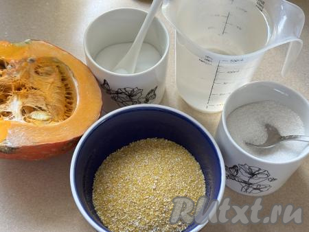 Подготовить продукты для приготовления кукурузной каши с тыквой на воде.