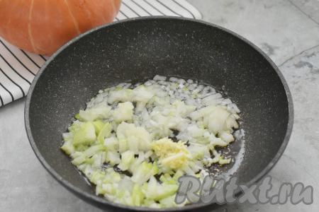 Очищаем лук и чеснок. В сковороде прогреваем растительное масло, выкладываем мелко нарезанный лук и натёртый на мелкой тёрке (или пропущенный через пресс) чеснок, перемешиваем. Обжариваем в течение 3-4 минут (до прозрачности лука) на среднем огне, периодически перемешивая. Обжаренные лук с чесноком убираем с огня, даём остыть.