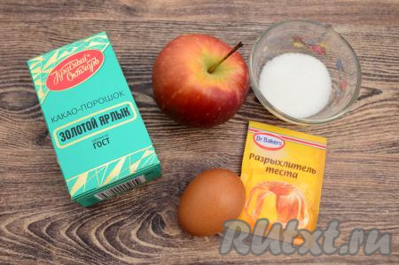 Подготовить продукты для приготовления брауни из яблока в микроволновке. Я взвесила яблоко,&nbsp;его вес составил 160 грамм.