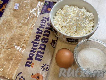 Подготовить продукты для приготовления рулета из лаваша с творогом в аэрогриле. Творог можно использовать любой жирности.&nbsp;