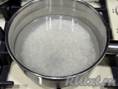 Залить рис 250 миллилитрами воды комнатной температуры, поставить на сильный огонь.