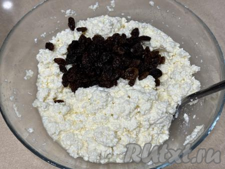 После того как творожно-манное тесто постоит 30 минут, добавить в него изюм, перемешать.&nbsp;