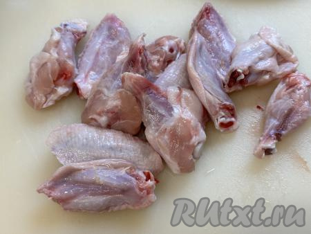 Каждое куриное крылышко разрезать по фалангам на 3 части. Для этого блюда я использовала только 2 части каждого крыла, крайнюю фалангу я использовать не стала, в ней нет практически мяса.&nbsp;