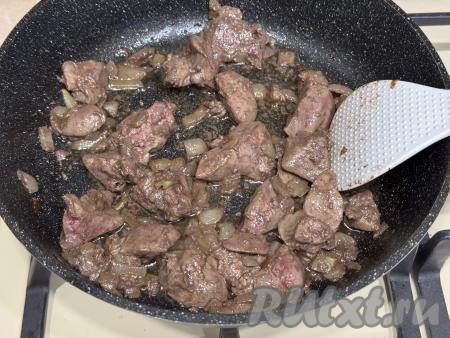 Обжарить печень с луком в течение 10-12 минут (до готовности печёнки). Для того чтобы проверить готовность печени, нужно сделать разрез на кусочки печёнки, если в разрезе нет кровяных примесей, значит печень готова. Убрать сковороду с огня, дать куриной печени немного остыть.